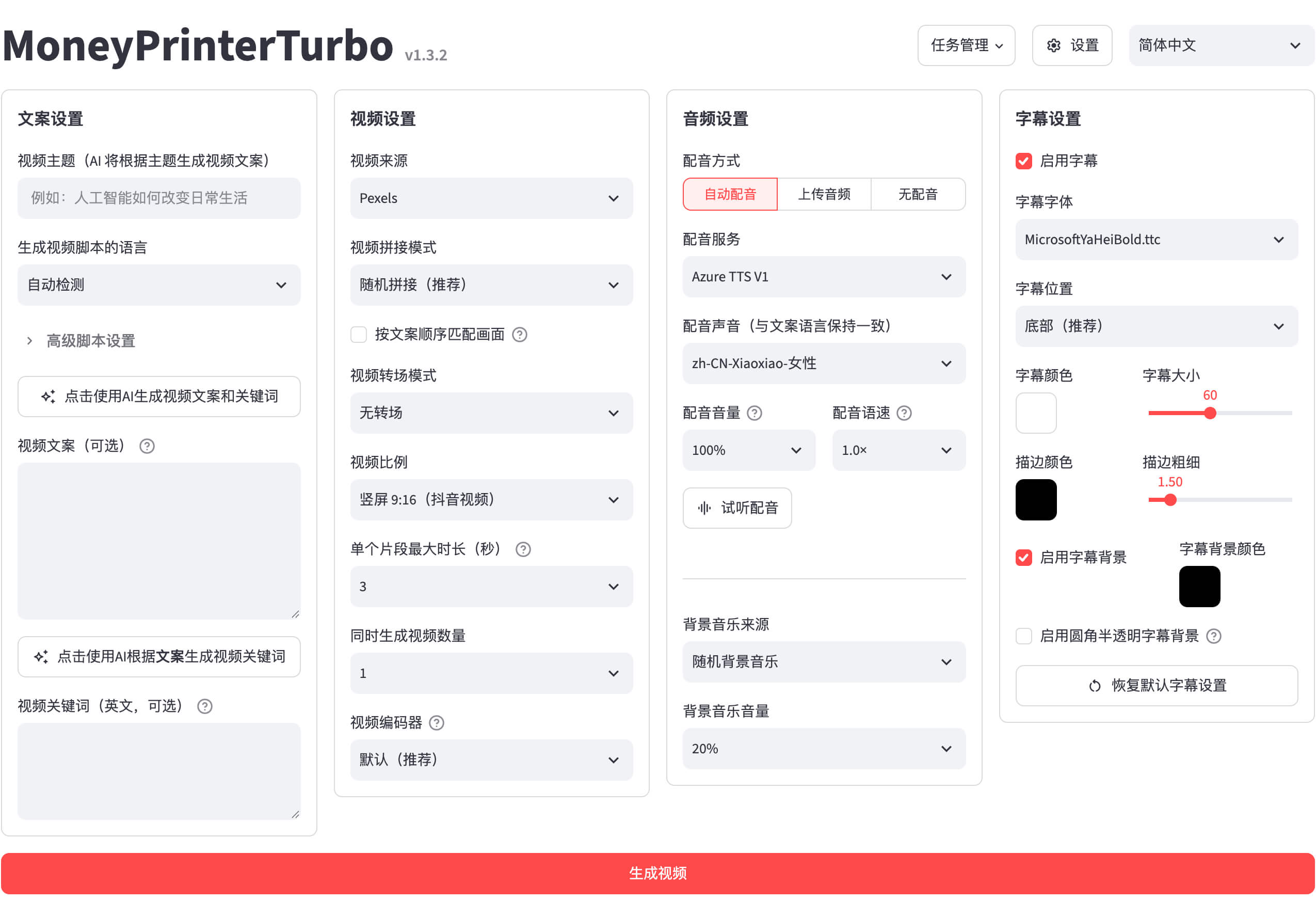 Breaking the Short-Video Pipeline: A Deep Dive into MoneyPrinterTurbo's Architecture