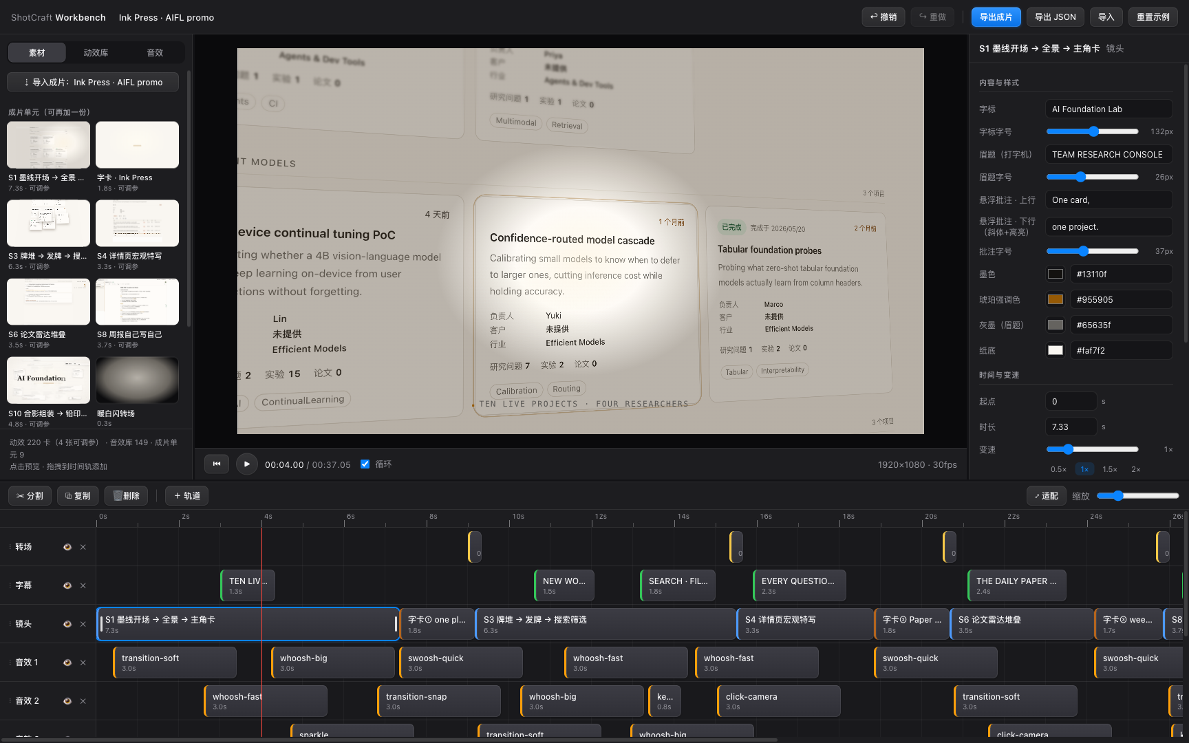 Deep Dive into video-shotcraft: Turning AI Agents into Cinematic Motion Studios